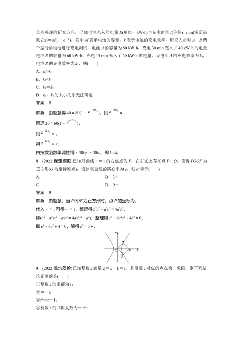 小题满分练8_2.2025数学总复习_赠品通用版（老高考）复习资料_二轮复习_2023年高考数学二轮复习讲义+课件（全国版理科）_2023年高考数学二轮复习讲义（全国版理科）_小题满分练