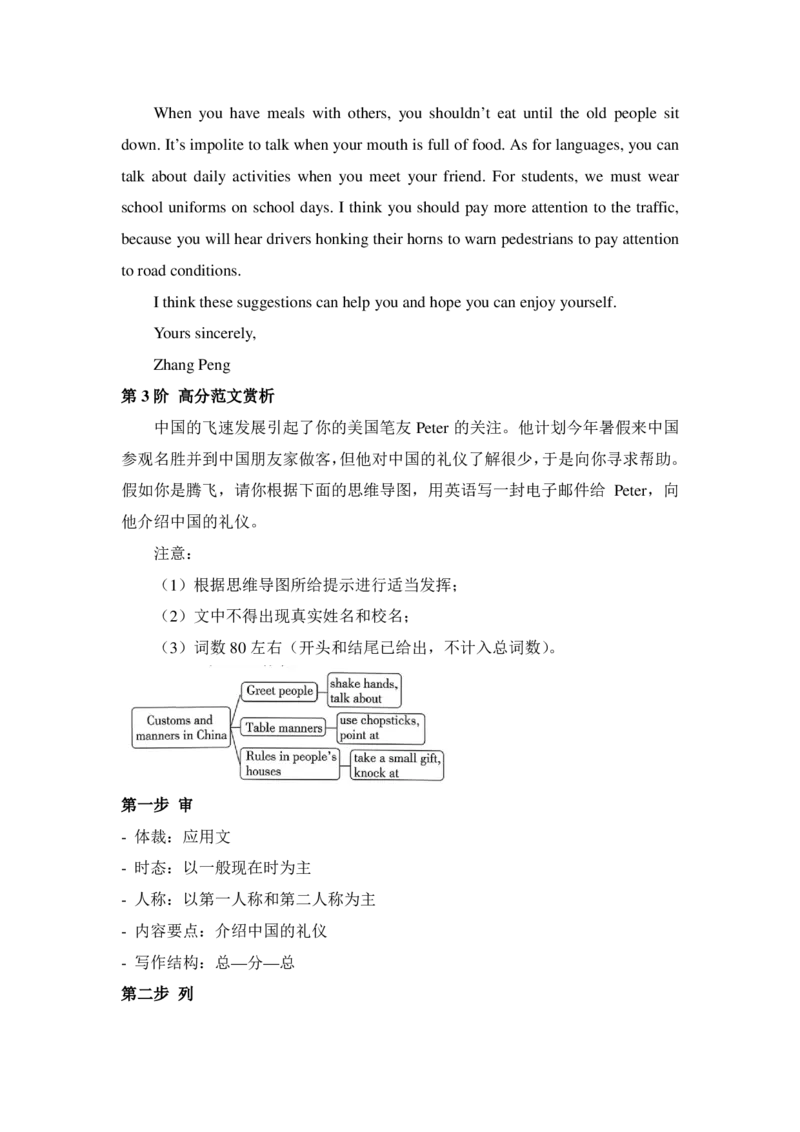 8bunit6大单元话题与写作_新人教八下资料包_09大单元话题与写作完整版