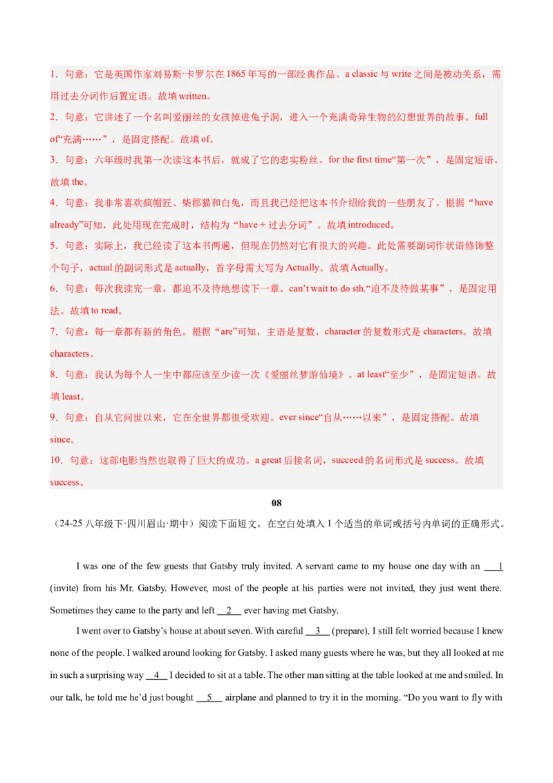 Unit7（刷题型）（语法填空精准练）（解析版）（新教材人教版）_新人教八下资料包_00、更新资料3月16日_单元模块满分必刷题-U213_2026版