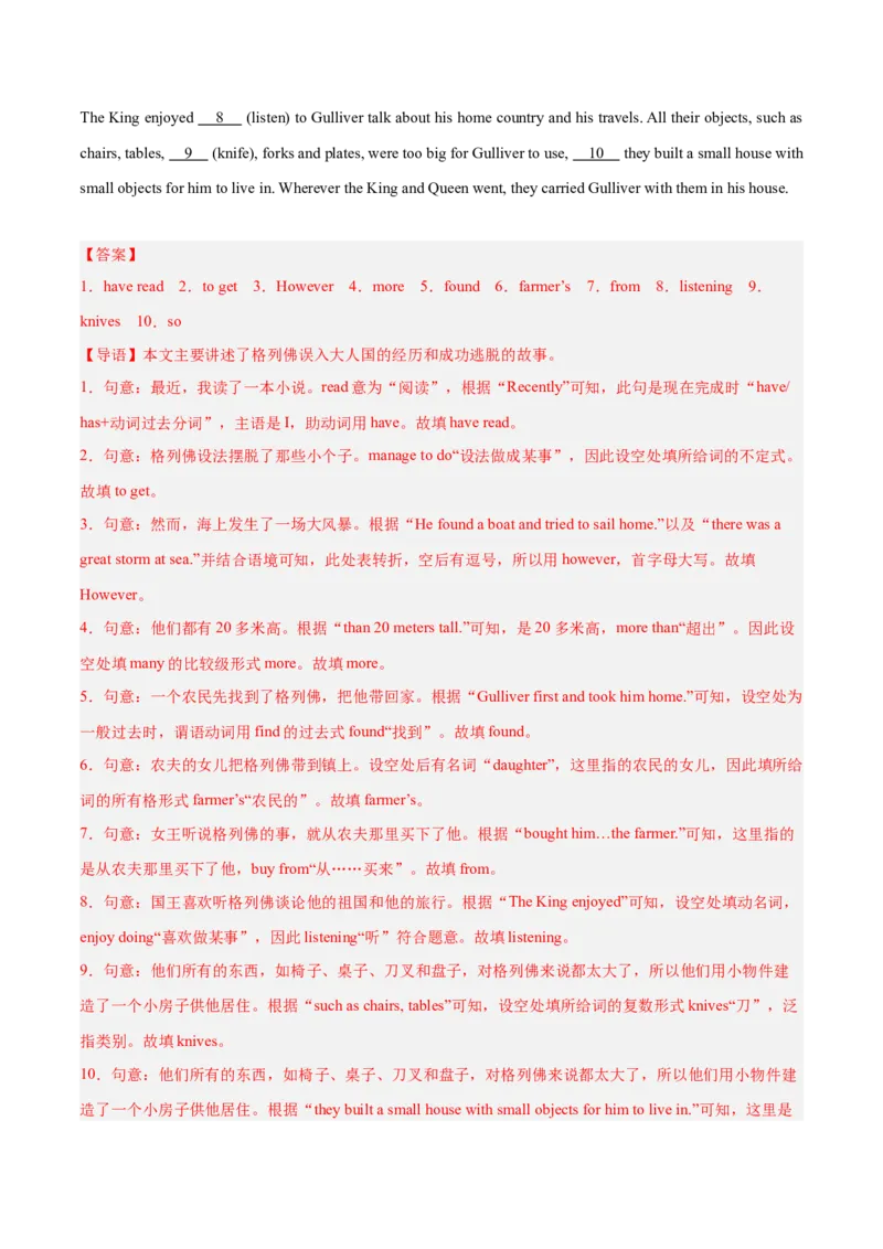 Unit7（刷题型）（语法填空精准练）（解析版）（新教材人教版）_新人教八下资料包_00、更新资料3月16日_单元模块满分必刷题-U213_2026版