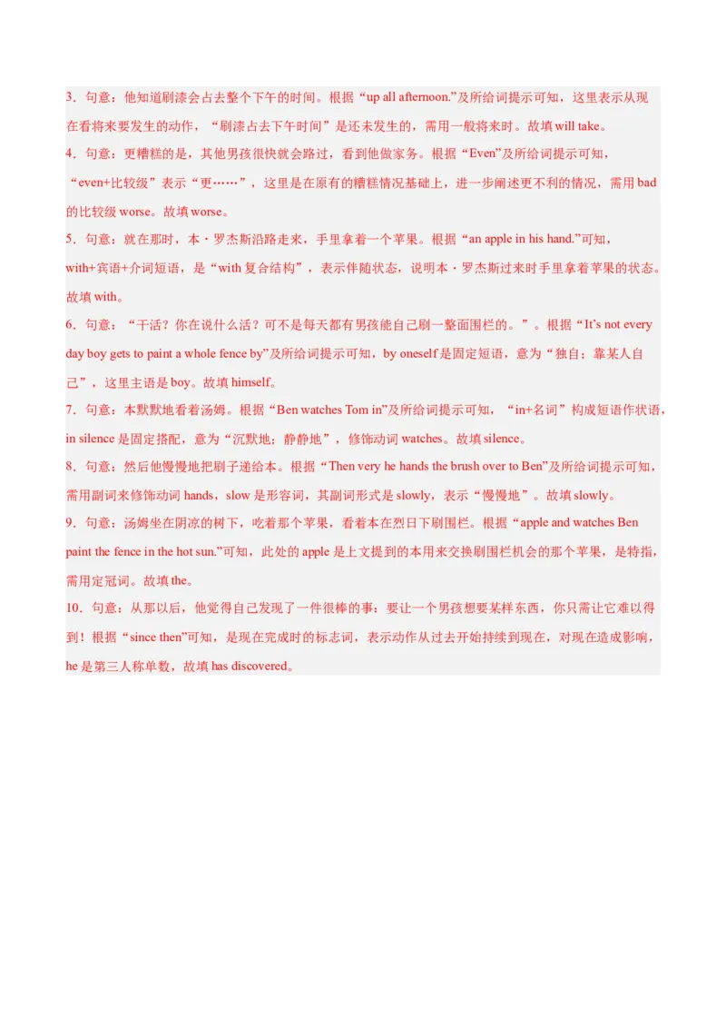 Unit7（刷题型）（语法填空精准练）（解析版）（新教材人教版）_新人教八下资料包_00、更新资料3月16日_单元模块满分必刷题-U213_2026版