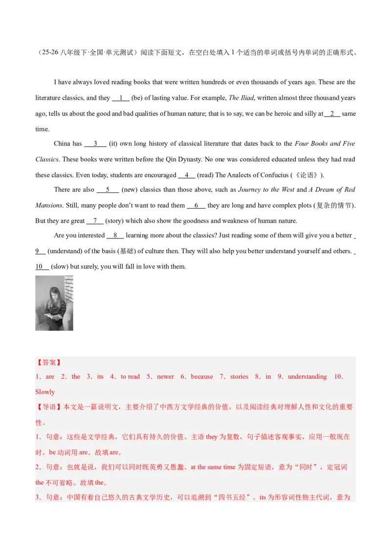 Unit7（刷题型）（语法填空精准练）（解析版）（新教材人教版）_新人教八下资料包_00、更新资料3月16日_单元模块满分必刷题-U213_2026版