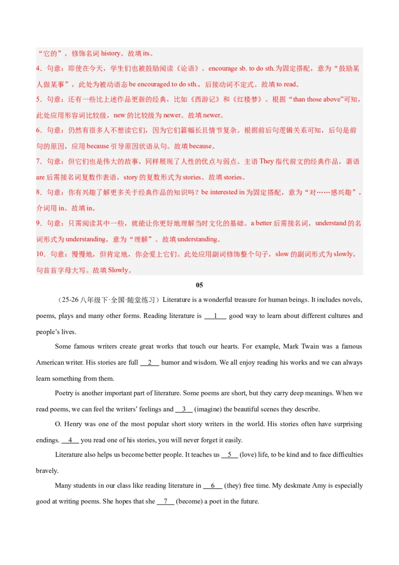 Unit7（刷题型）（语法填空精准练）（解析版）（新教材人教版）_新人教八下资料包_00、更新资料3月16日_单元模块满分必刷题-U213_2026版