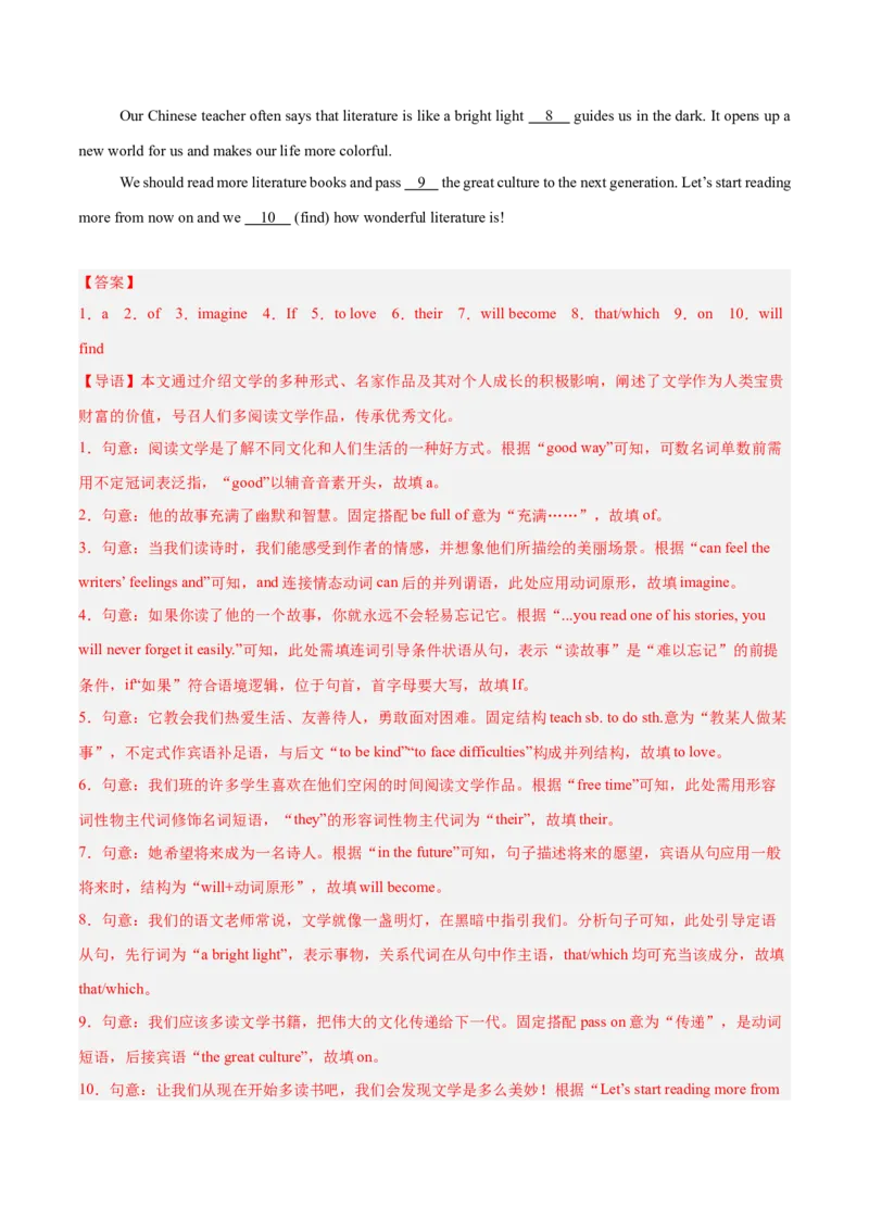 Unit7（刷题型）（语法填空精准练）（解析版）（新教材人教版）_新人教八下资料包_00、更新资料3月16日_单元模块满分必刷题-U213_2026版