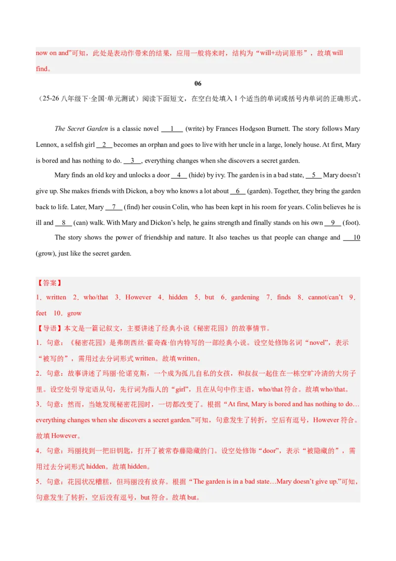 Unit7（刷题型）（语法填空精准练）（解析版）（新教材人教版）_新人教八下资料包_00、更新资料3月16日_单元模块满分必刷题-U213_2026版