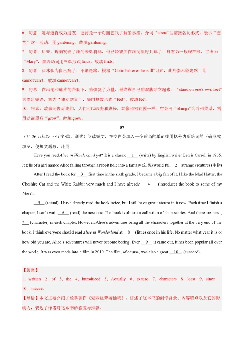 Unit7（刷题型）（语法填空精准练）（解析版）（新教材人教版）_新人教八下资料包_00、更新资料3月16日_单元模块满分必刷题-U213_2026版