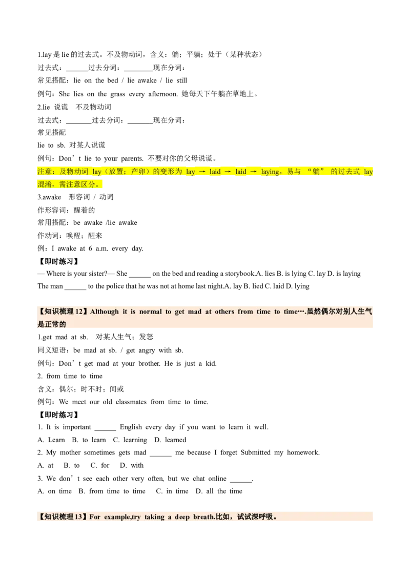 Unit3GrowingUpSectionB（导学案）（原卷版）_新人教八下资料包_00、更新资料3月16日_导学案(1)_新课标资料（看这里面）