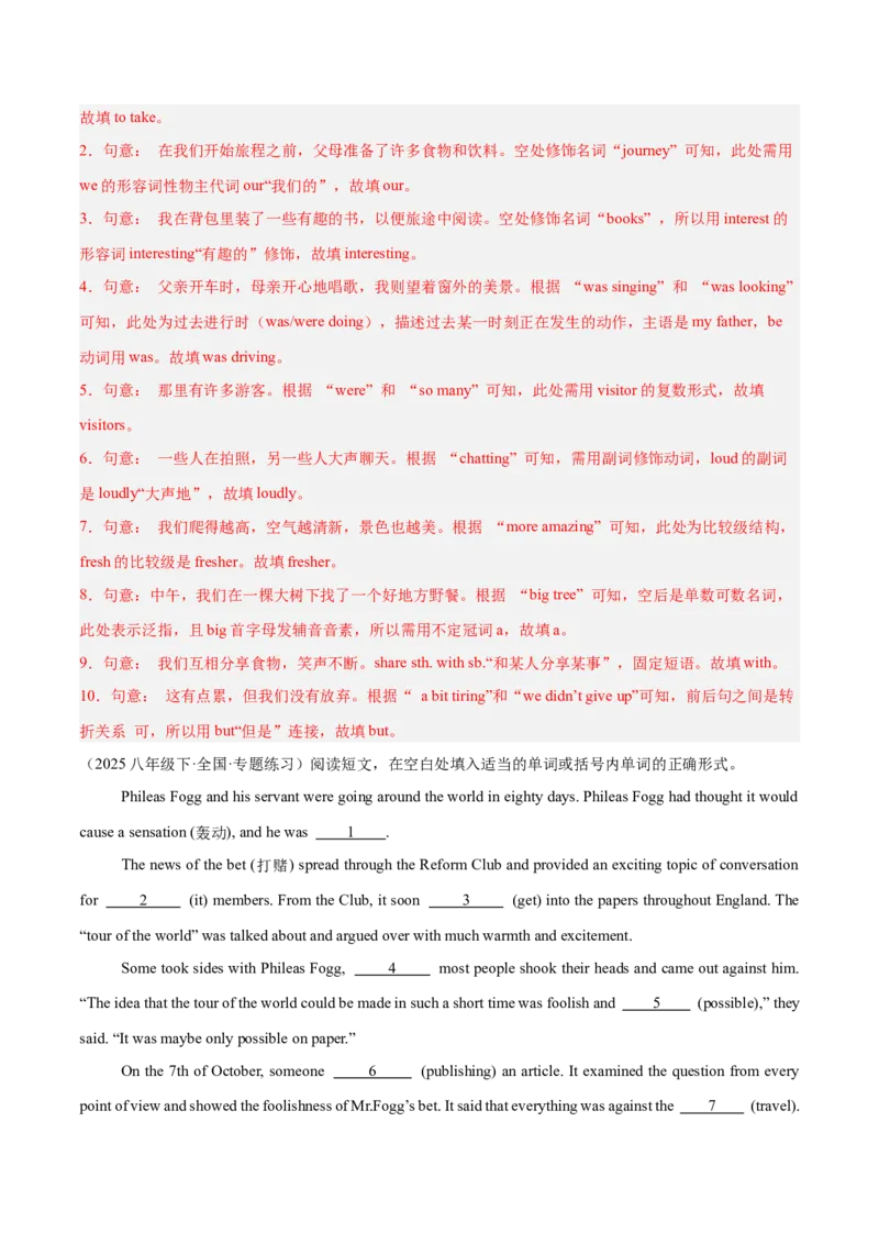 Unit9（刷题型）（语法填空精准练）（教师版）-（人教版）_新人教八下资料包_00、更新资料3月16日_单元模块满分必刷题-U213