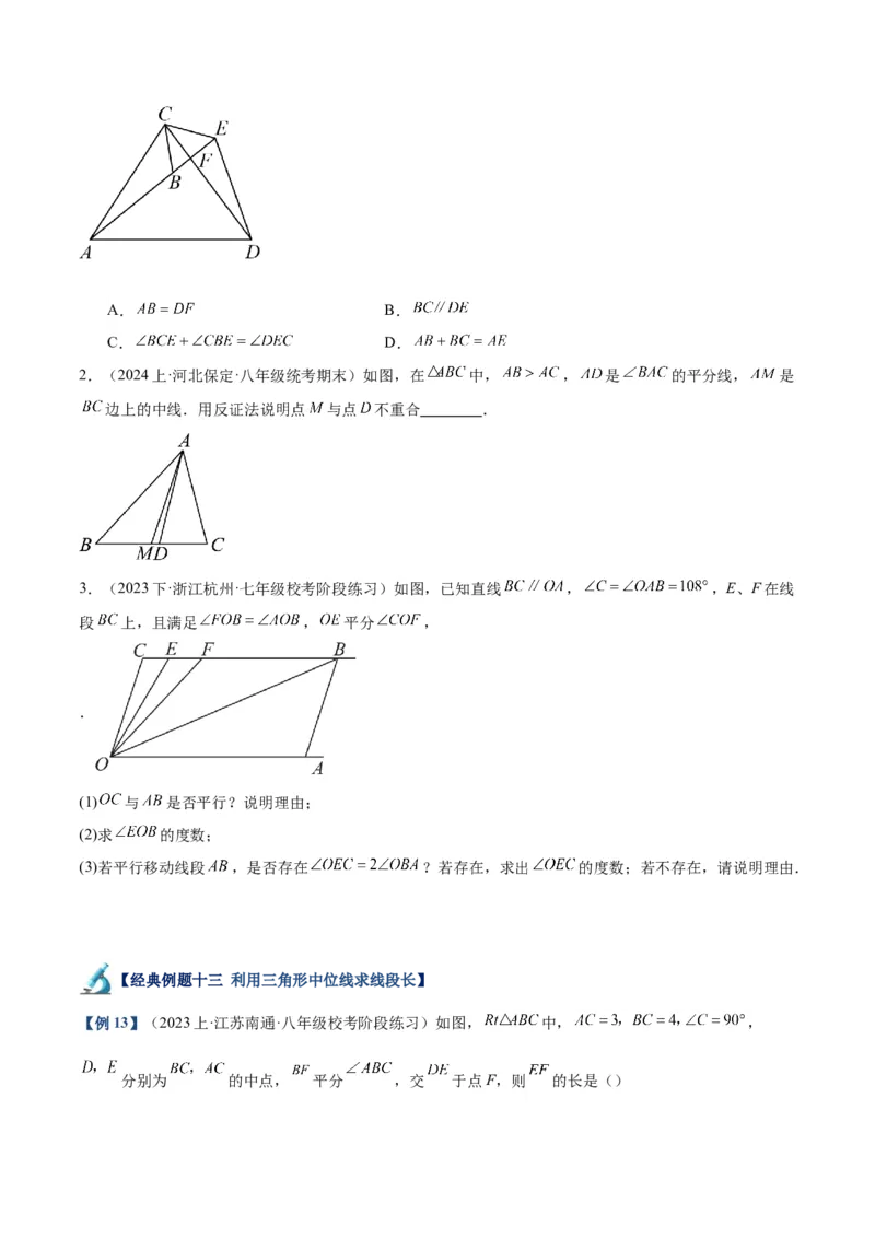专题01平行四边形的判定与性质重难点题型专训（13大题型+15道拓展培优）（学生版）_初中数学_八年级数学下册（人教版）_重难点专题提升-V7_2024版
