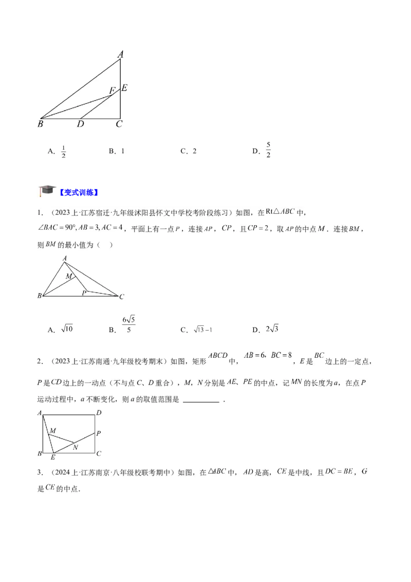 专题01平行四边形的判定与性质重难点题型专训（13大题型+15道拓展培优）（学生版）_初中数学_八年级数学下册（人教版）_重难点专题提升-V7_2024版