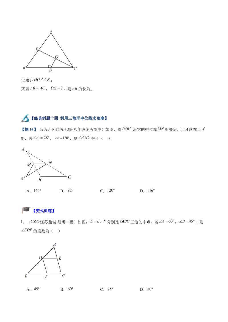 专题01平行四边形的判定与性质重难点题型专训（13大题型+15道拓展培优）（学生版）_初中数学_八年级数学下册（人教版）_重难点专题提升-V7_2024版