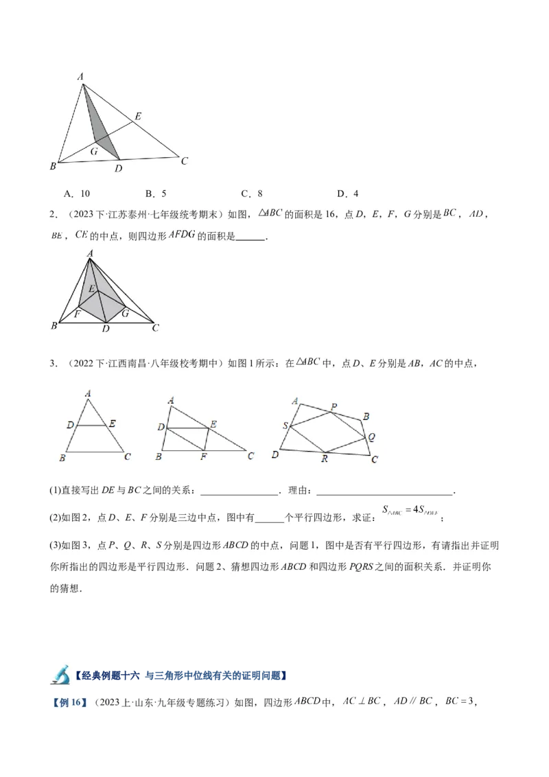 专题01平行四边形的判定与性质重难点题型专训（13大题型+15道拓展培优）（学生版）_初中数学_八年级数学下册（人教版）_重难点专题提升-V7_2024版