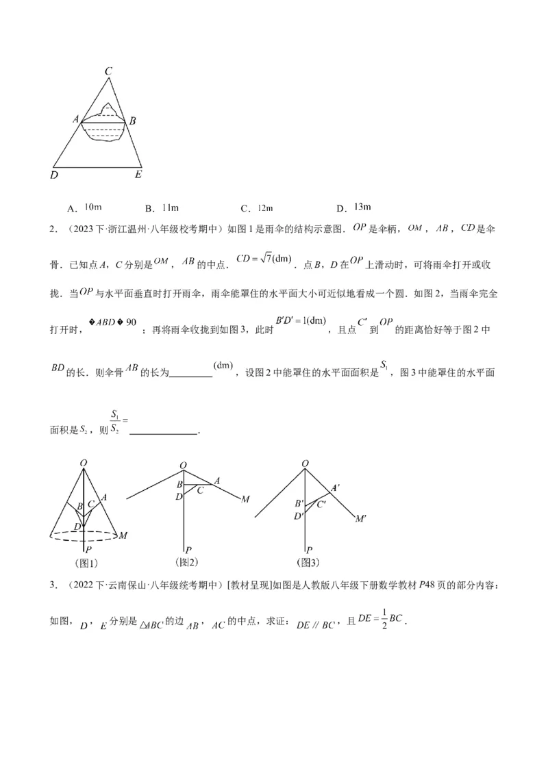 专题01平行四边形的判定与性质重难点题型专训（13大题型+15道拓展培优）（学生版）_初中数学_八年级数学下册（人教版）_重难点专题提升-V7_2024版