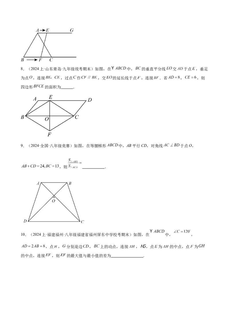 专题01平行四边形的判定与性质重难点题型专训（13大题型+15道拓展培优）（学生版）_初中数学_八年级数学下册（人教版）_重难点专题提升-V7_2024版