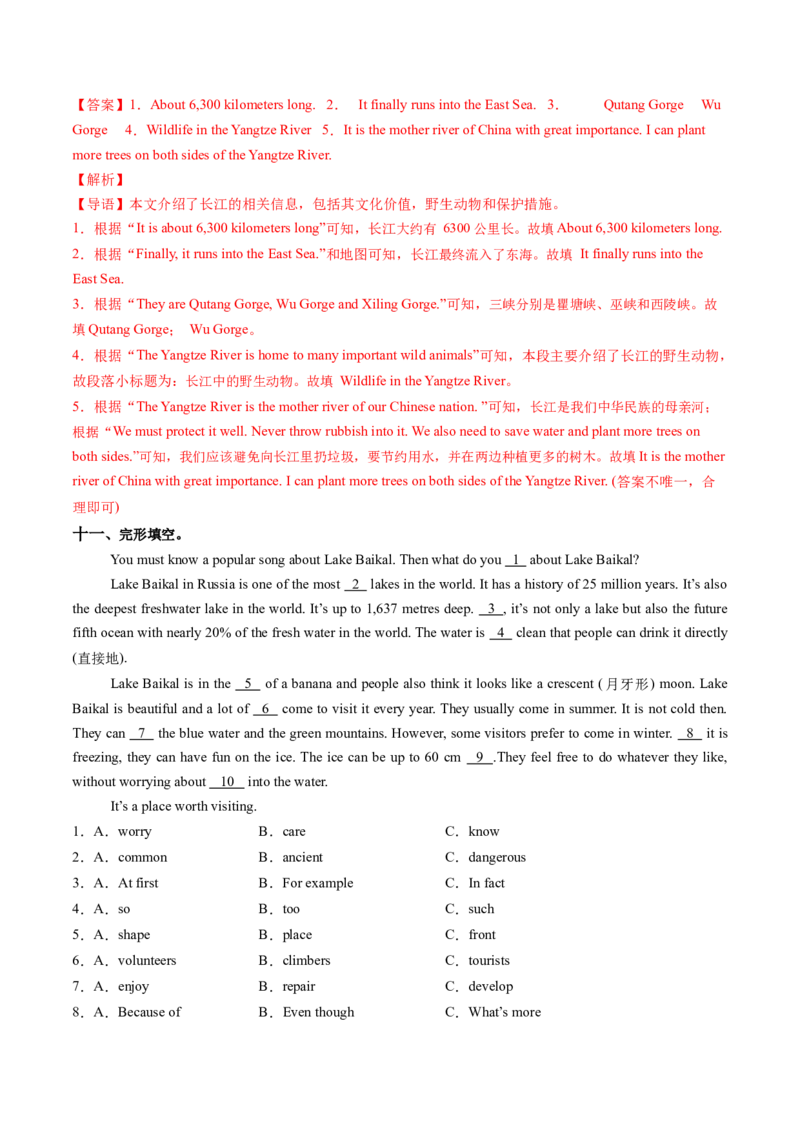 Unit4课时5SectionBVocabularyinuse2a-2c(分层作业)（解析版)_新人教八下资料包_00、更新资料3月16日_分层作业(3)_新课标资料（看这里面）