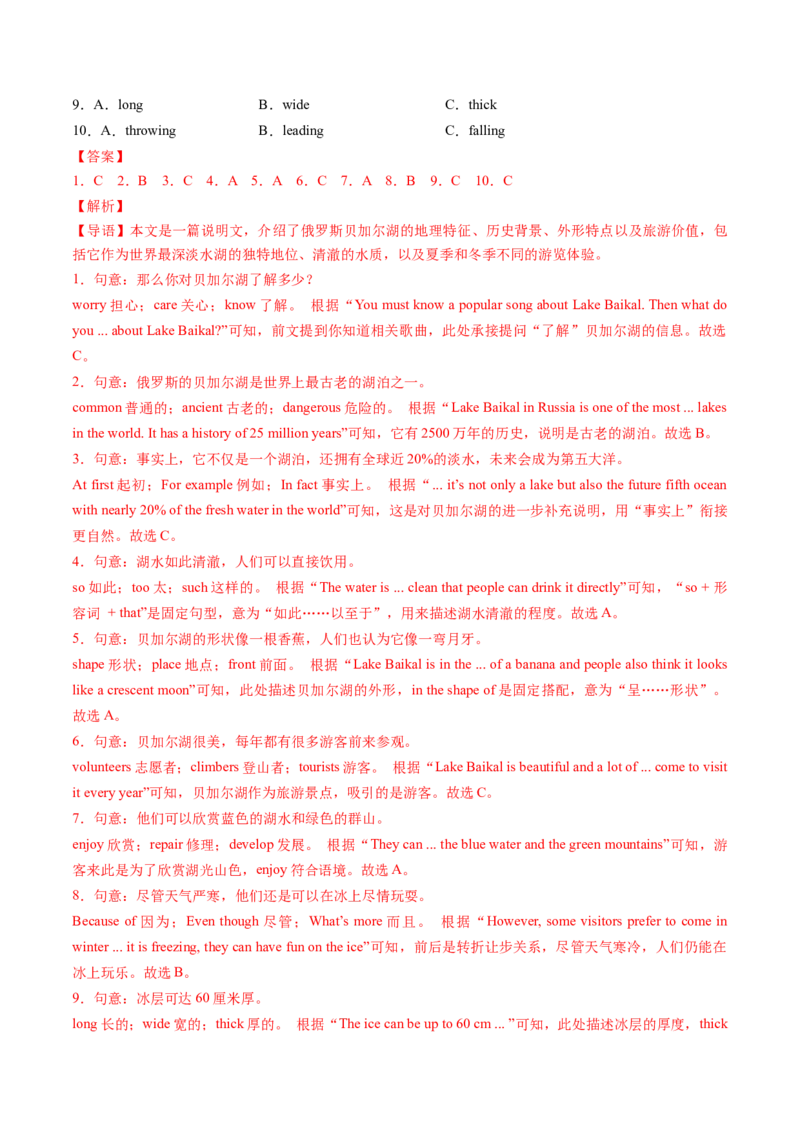Unit4课时5SectionBVocabularyinuse2a-2c(分层作业)（解析版)_新人教八下资料包_00、更新资料3月16日_分层作业(3)_新课标资料（看这里面）