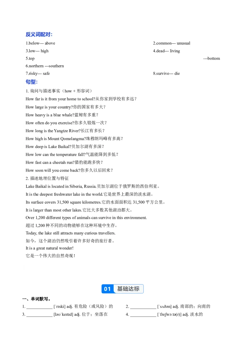 Unit4课时5SectionBVocabularyinuse2a-2c(分层作业)（解析版)_新人教八下资料包_00、更新资料3月16日_分层作业(3)_新课标资料（看这里面）