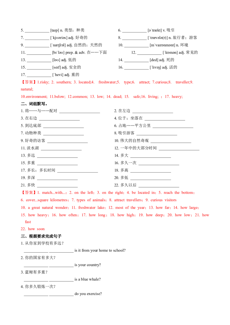 Unit4课时5SectionBVocabularyinuse2a-2c(分层作业)（解析版)_新人教八下资料包_00、更新资料3月16日_分层作业(3)_新课标资料（看这里面）