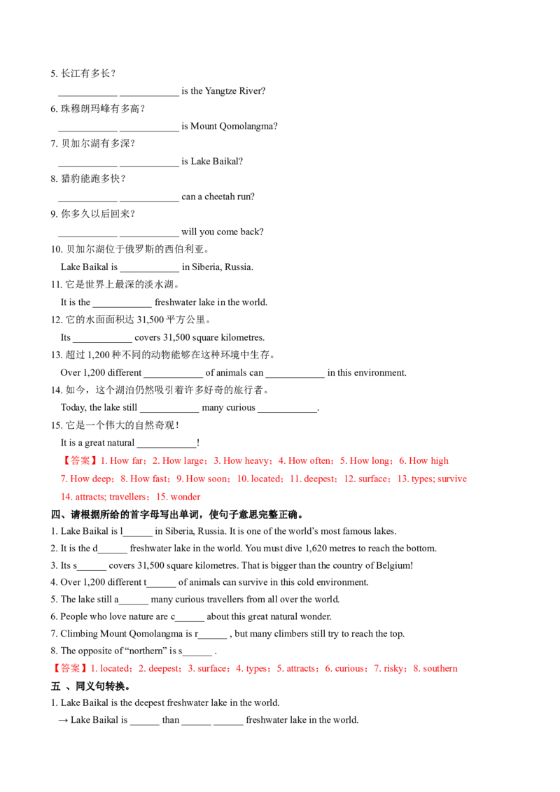 Unit4课时5SectionBVocabularyinuse2a-2c(分层作业)（解析版)_新人教八下资料包_00、更新资料3月16日_分层作业(3)_新课标资料（看这里面）