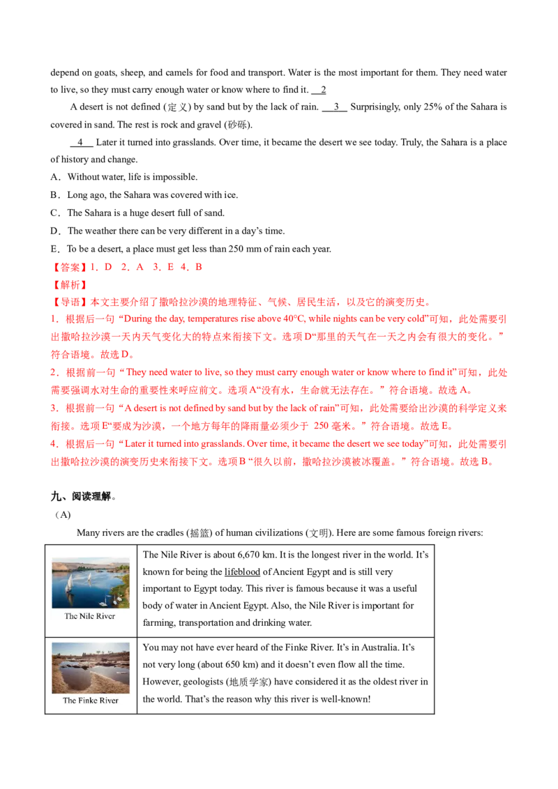 Unit4课时5SectionBVocabularyinuse2a-2c(分层作业)（解析版)_新人教八下资料包_00、更新资料3月16日_分层作业(3)_新课标资料（看这里面）