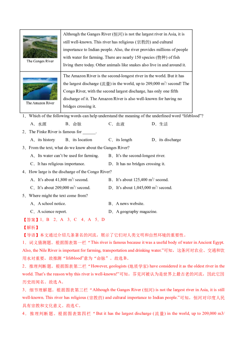 Unit4课时5SectionBVocabularyinuse2a-2c(分层作业)（解析版)_新人教八下资料包_00、更新资料3月16日_分层作业(3)_新课标资料（看这里面）