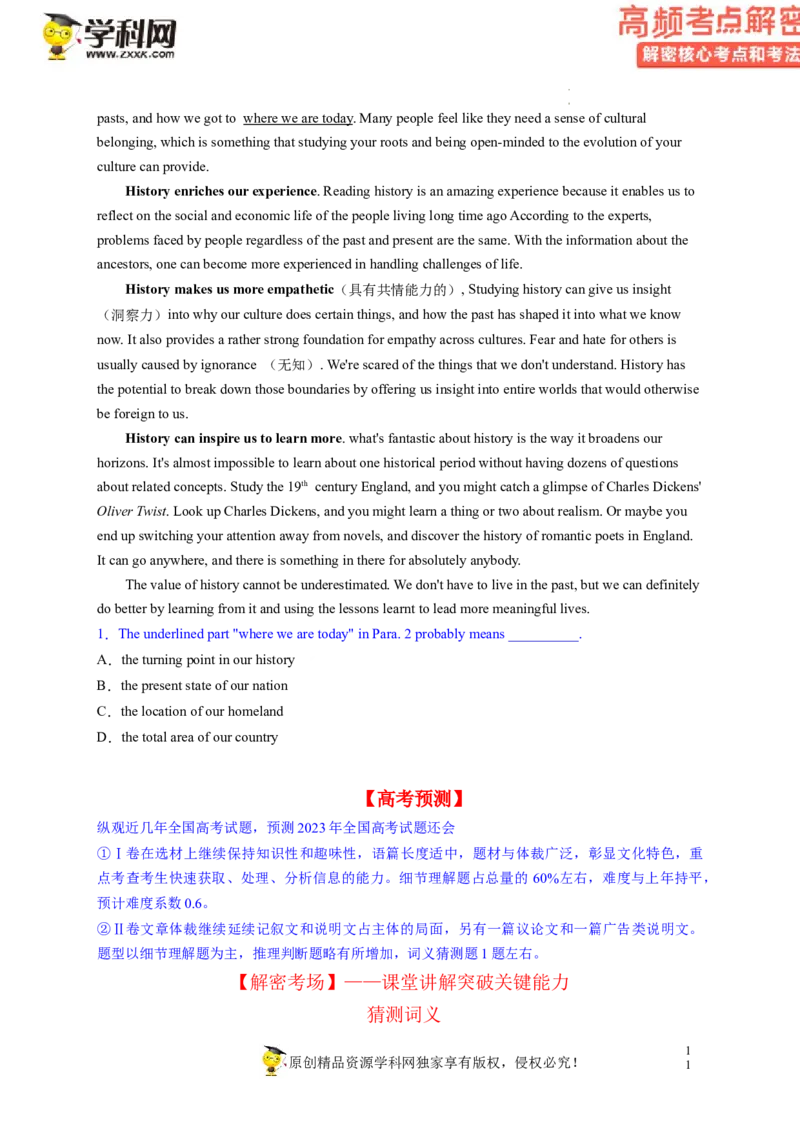 阅读理解解密04猜测词义（讲义）-高频考点解密2023年高考英语二轮复习讲义+分层训练（新高考专用）（学生版）_3.2025英语总复习_2023年新高考资料_二轮复习