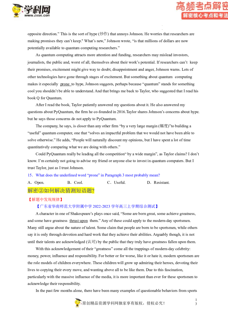 阅读理解解密04猜测词义（讲义）-高频考点解密2023年高考英语二轮复习讲义+分层训练（新高考专用）（学生版）_3.2025英语总复习_2023年新高考资料_二轮复习