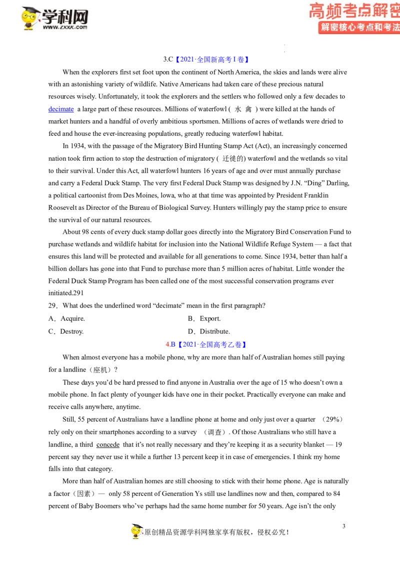阅读理解解密04猜测词义（讲义）-高频考点解密2023年高考英语二轮复习讲义+分层训练（新高考专用）（学生版）_3.2025英语总复习_2023年新高考资料_二轮复习