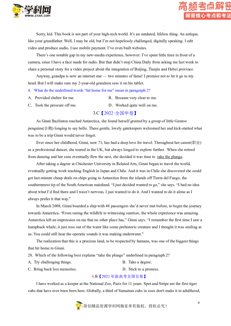 阅读理解解密04猜测词义（讲义）-高频考点解密2023年高考英语二轮复习讲义+分层训练（新高考专用）（学生版）_3.2025英语总复习_2023年新高考资料_二轮复习