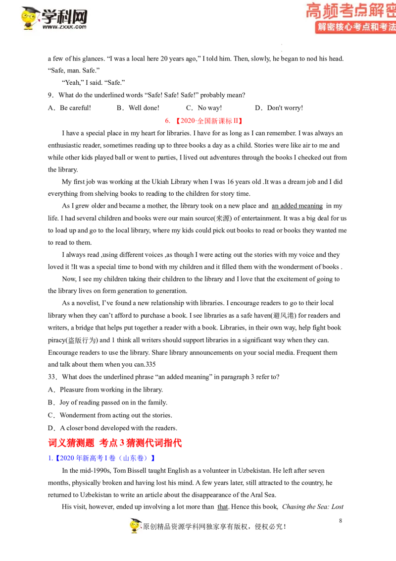阅读理解解密04猜测词义（讲义）-高频考点解密2023年高考英语二轮复习讲义+分层训练（新高考专用）（学生版）_3.2025英语总复习_2023年新高考资料_二轮复习