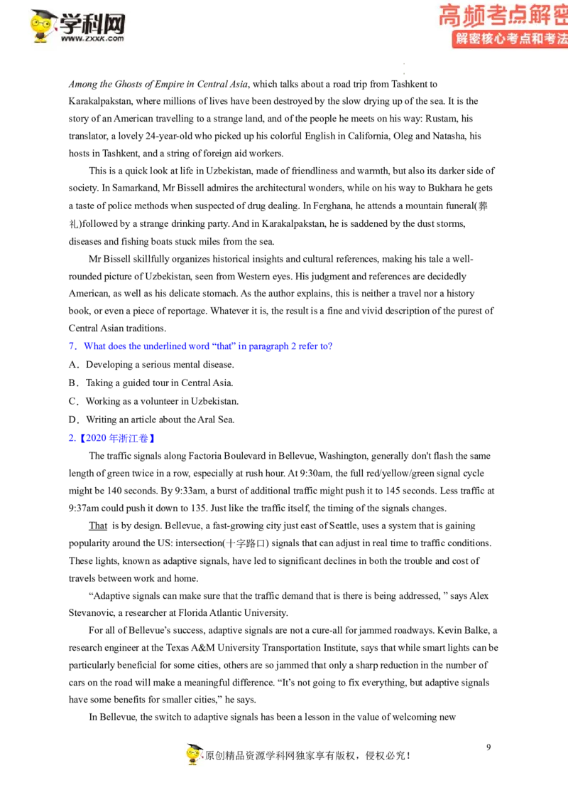 阅读理解解密04猜测词义（讲义）-高频考点解密2023年高考英语二轮复习讲义+分层训练（新高考专用）（学生版）_3.2025英语总复习_2023年新高考资料_二轮复习