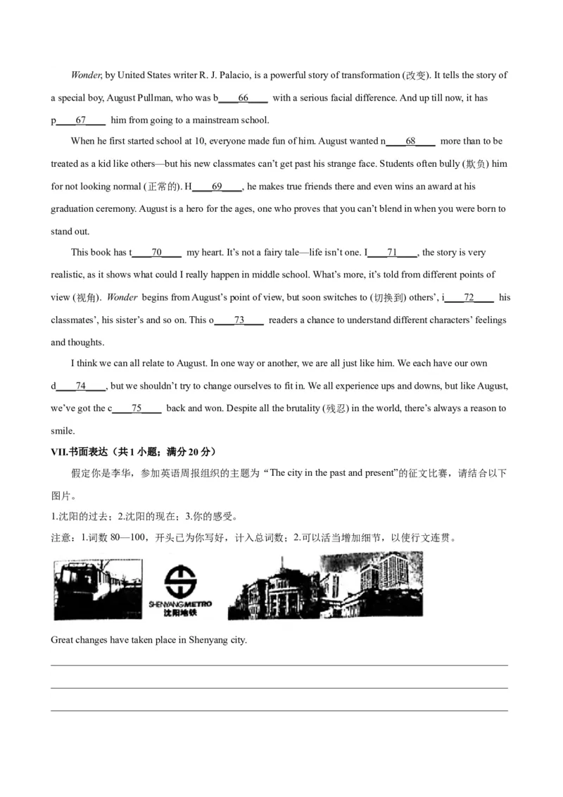 专题14期末模拟预测卷01-八年级英语下（人教版）（学生版）_新人教八下资料包_35赠送其它_八年级英语下册（人教版）_期中期末