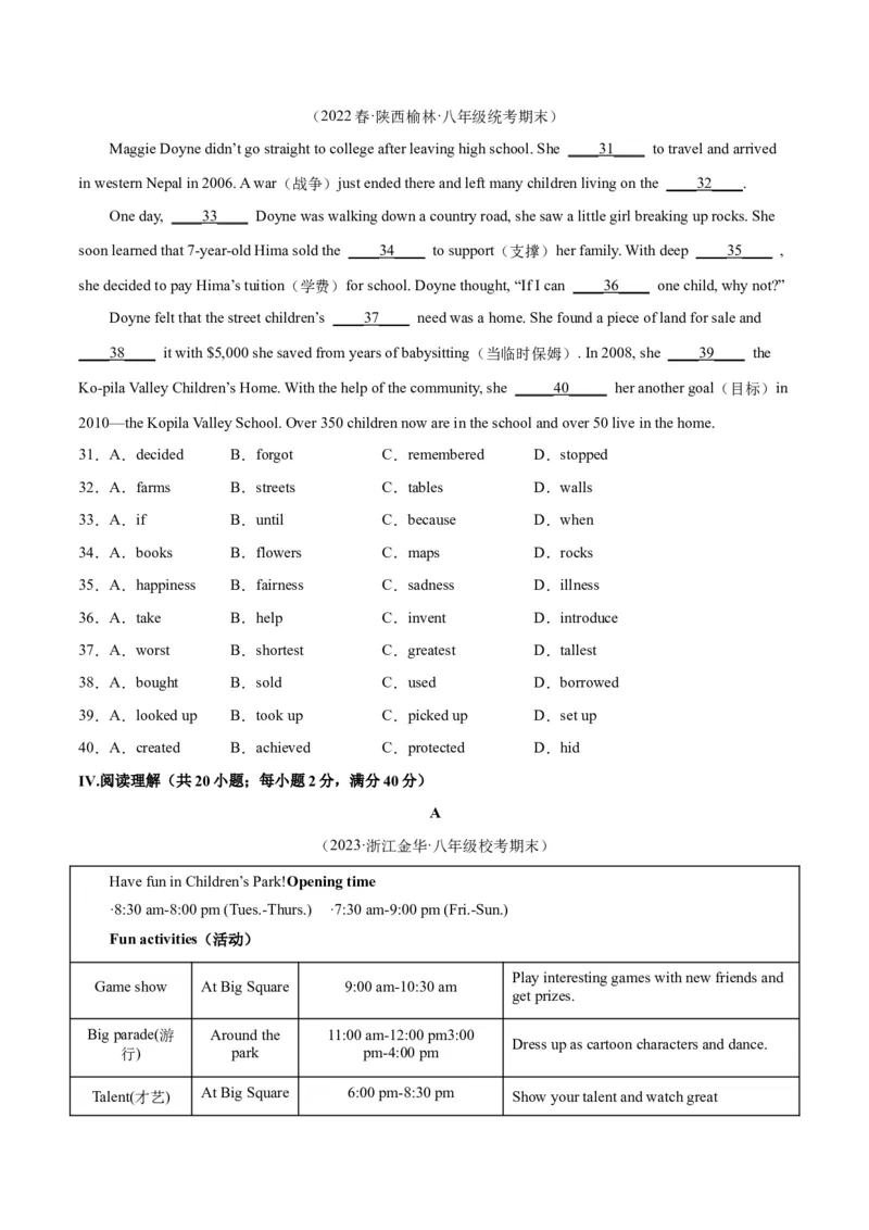 专题14期末模拟预测卷01-八年级英语下（人教版）（学生版）_新人教八下资料包_35赠送其它_八年级英语下册（人教版）_期中期末