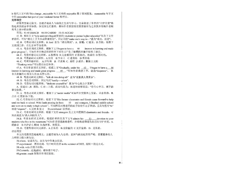 英语答案_3.2025英语总复习_英语高考模拟题_老高考_2023年_2023届安徽六安市省示范高中高三教学质量检测英语_2023届安徽六安市省示范高中高三教学质量检测英语