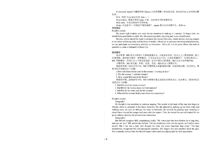 英语答案_3.2025英语总复习_英语高考模拟题_老高考_2023年_2023届安徽六安市省示范高中高三教学质量检测英语_2023届安徽六安市省示范高中高三教学质量检测英语