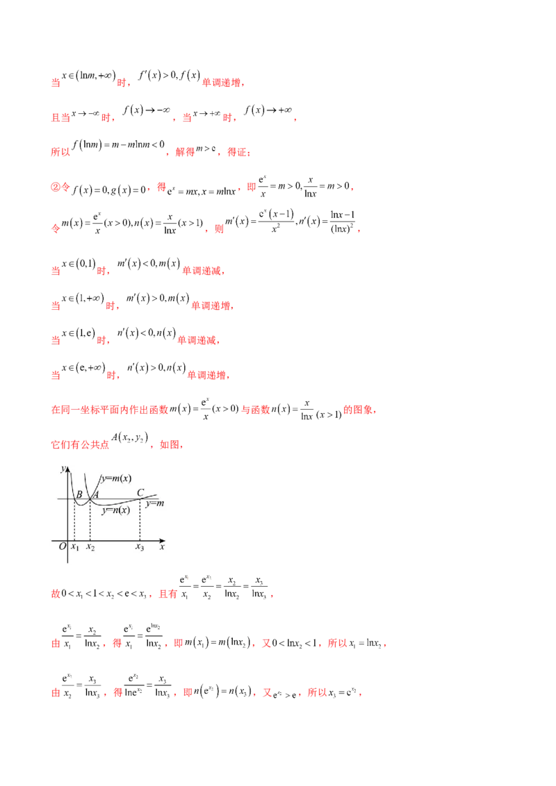 大题05导数（精选30题）（解析版）_2.2025数学总复习_2024年新高考资料_5.2024三轮冲刺_黄金冲刺2024年考前15天高考数学极限满分冲刺（新高考通用）