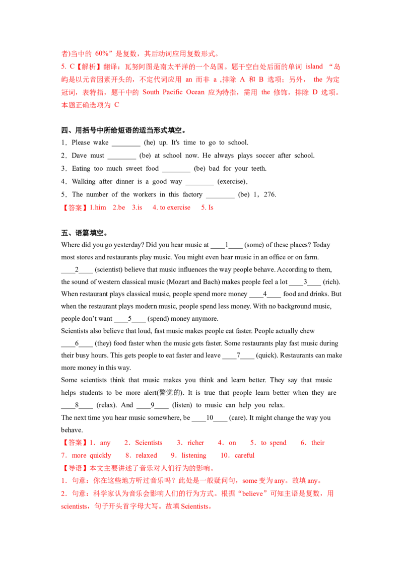 Unit8第4课时SectionB(1a-1d)(分层作业)-解析版_新人教八下资料包_00、更新资料3月16日_分层作业(3)