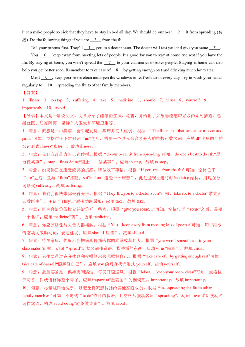 Unit2课时3SectionAGrammarfocus4a-4d（分层作业）（解析版）_新人教八下资料包_00、更新资料3月16日_分层作业(3)_新课标资料（看这里面）