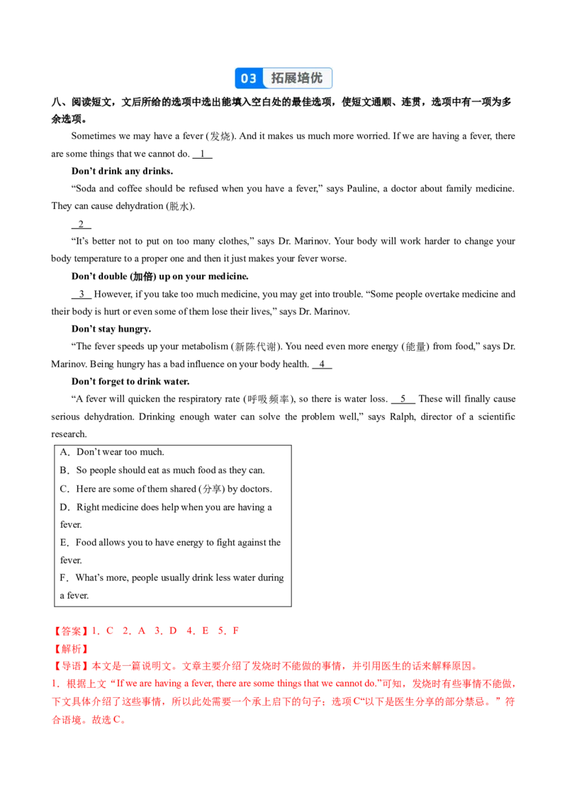 Unit2课时3SectionAGrammarfocus4a-4d（分层作业）（解析版）_新人教八下资料包_00、更新资料3月16日_分层作业(3)_新课标资料（看这里面）