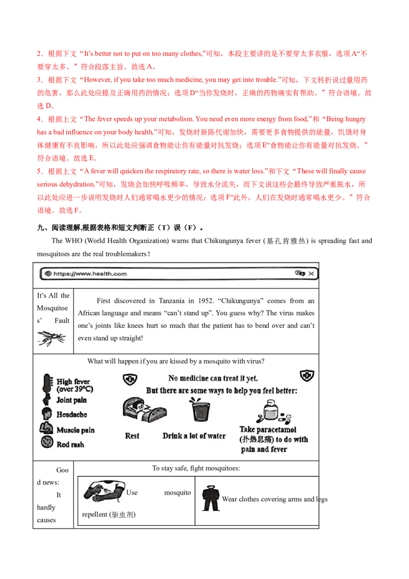 Unit2课时3SectionAGrammarfocus4a-4d（分层作业）（解析版）_新人教八下资料包_00、更新资料3月16日_分层作业(3)_新课标资料（看这里面）