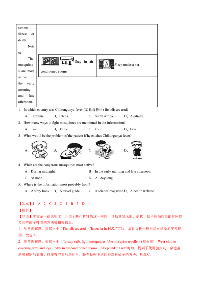 Unit2课时3SectionAGrammarfocus4a-4d（分层作业）（解析版）_新人教八下资料包_00、更新资料3月16日_分层作业(3)_新课标资料（看这里面）