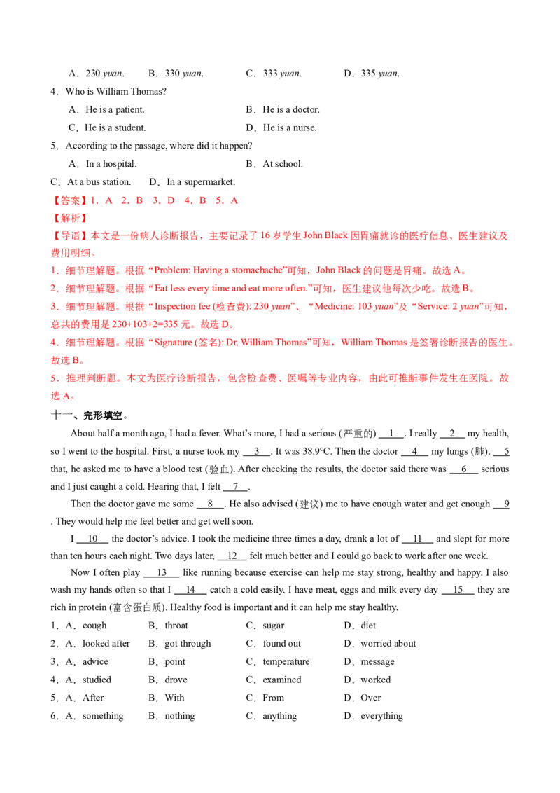 Unit2课时3SectionAGrammarfocus4a-4d（分层作业）（解析版）_新人教八下资料包_00、更新资料3月16日_分层作业(3)_新课标资料（看这里面）