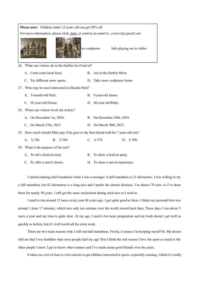 Unit3（刷易错）（模块易错检测练）（学生版）-（人教版）_新人教八下资料包_00、更新资料3月16日_单元模块满分必刷题-U213