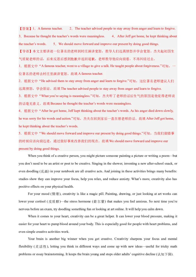 Unit3GrowingUp单元话题（情绪管理）阅读回答问题进阶练15篇（解析版）_新人教八下资料包_00、更新资料3月16日_重难点讲练-U221_2026版