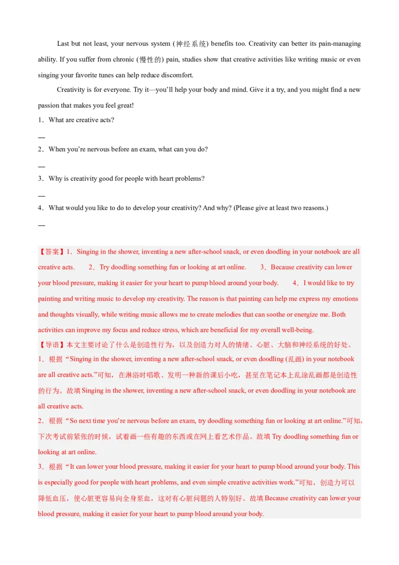 Unit3GrowingUp单元话题（情绪管理）阅读回答问题进阶练15篇（解析版）_新人教八下资料包_00、更新资料3月16日_重难点讲练-U221_2026版