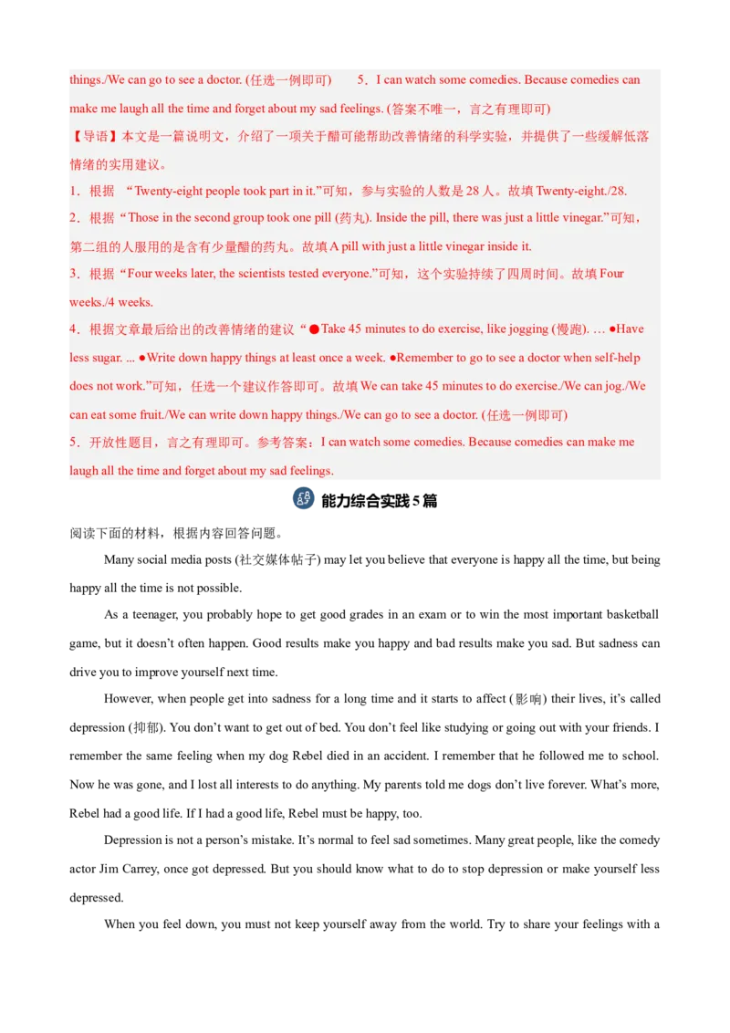 Unit3GrowingUp单元话题（情绪管理）阅读回答问题进阶练15篇（解析版）_新人教八下资料包_00、更新资料3月16日_重难点讲练-U221_2026版