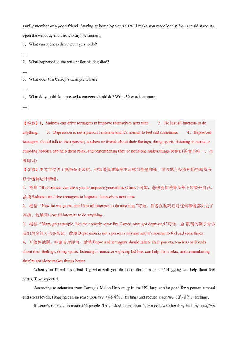 Unit3GrowingUp单元话题（情绪管理）阅读回答问题进阶练15篇（解析版）_新人教八下资料包_00、更新资料3月16日_重难点讲练-U221_2026版