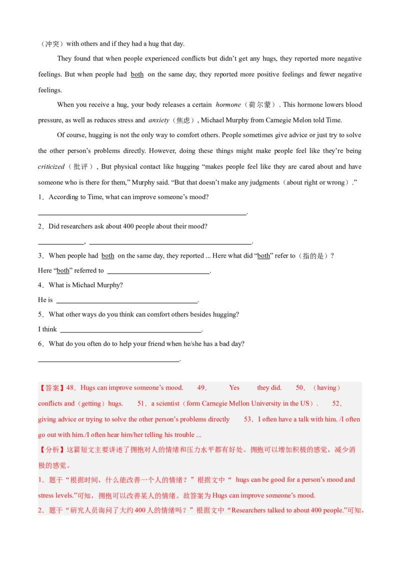 Unit3GrowingUp单元话题（情绪管理）阅读回答问题进阶练15篇（解析版）_新人教八下资料包_00、更新资料3月16日_重难点讲练-U221_2026版