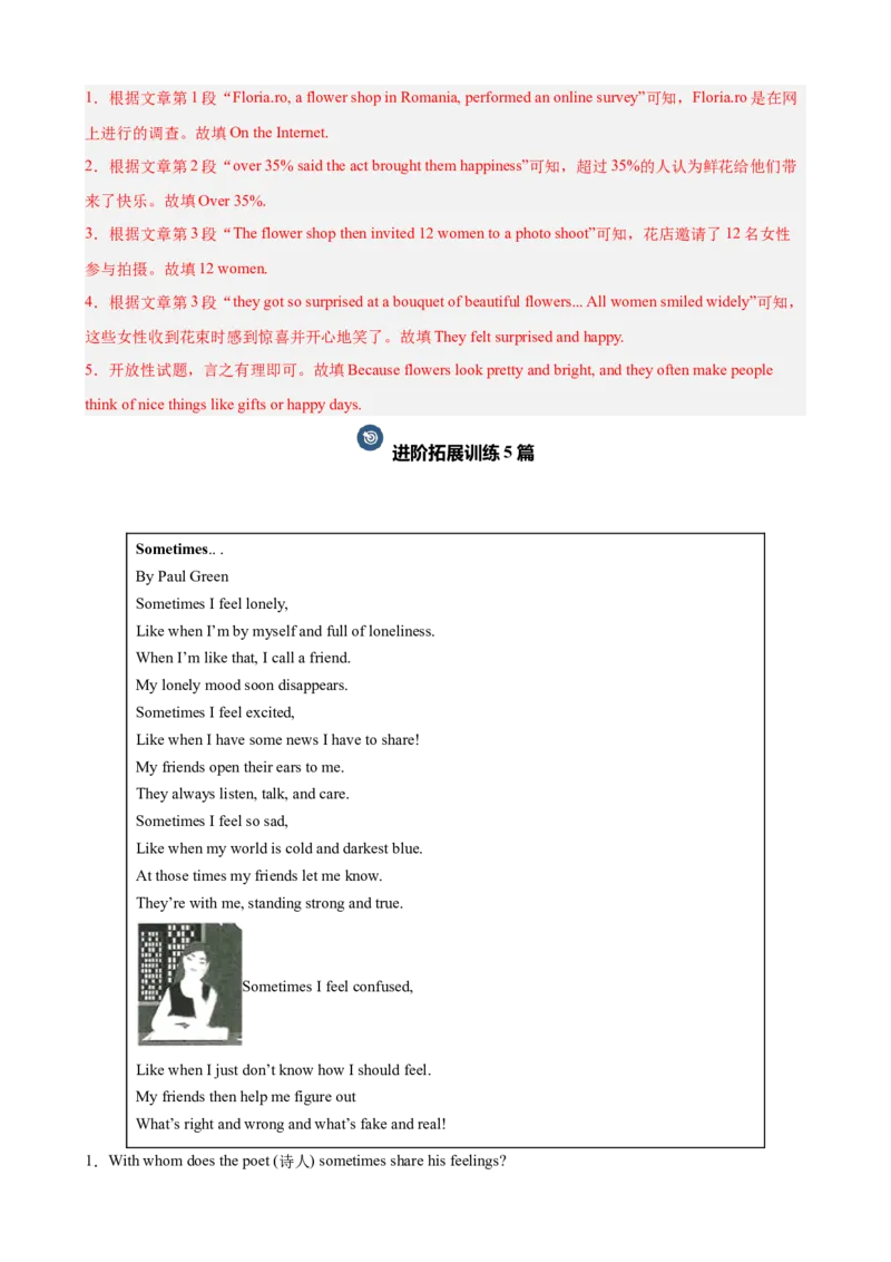 Unit3GrowingUp单元话题（情绪管理）阅读回答问题进阶练15篇（解析版）_新人教八下资料包_00、更新资料3月16日_重难点讲练-U221_2026版