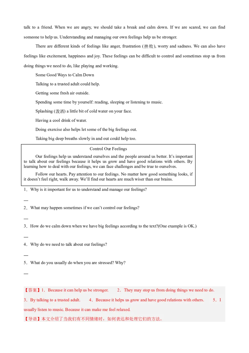 Unit3GrowingUp单元话题（情绪管理）阅读回答问题进阶练15篇（解析版）_新人教八下资料包_00、更新资料3月16日_重难点讲练-U221_2026版